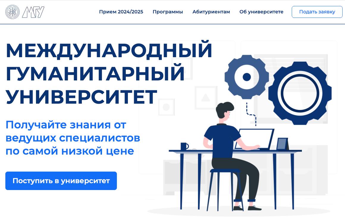 Сайт МГУ им. Петра Великого